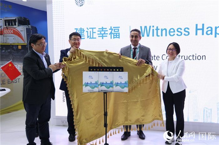 《中國建筑服務海灣國家可持續(xù)發(fā)展報告》發(fā)布現(xiàn)場。人民網(wǎng)記者 任皓宇攝