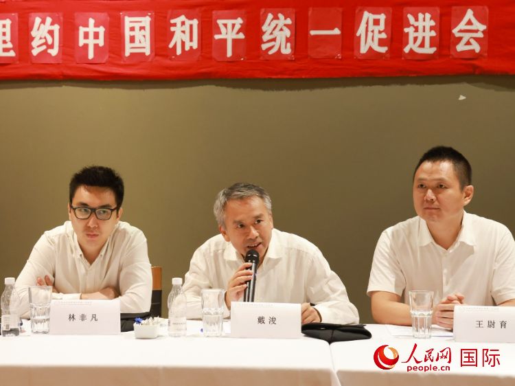 成都海外聯(lián)誼會(huì)副會(huì)長(zhǎng)戴浚（中）在座談會(huì)中致辭。人民網(wǎng)記者 陳海琪攝