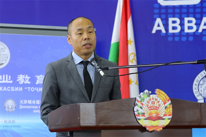 中國駐塔吉克斯坦大使吉樹民致辭。天津城市建設管理職業(yè)技術學院供圖