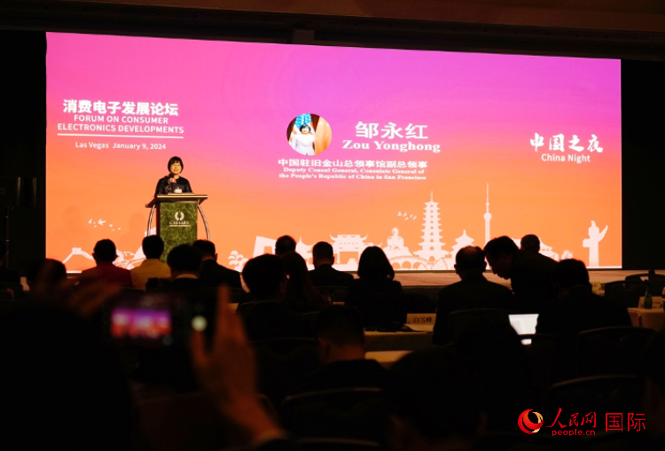 中國駐舊金山總領館副總領事鄒永紅在論壇致辭。人民網(wǎng)記者 鄧圩攝