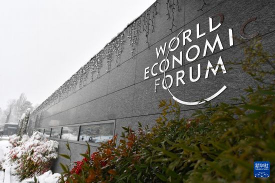 這是1月9日在瑞士日內(nèi)瓦拍攝的世界經(jīng)濟(jì)論壇標(biāo)識(shí)。新華社記者 連漪 攝