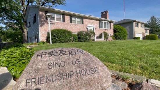 美國(guó)艾奧瓦州馬斯卡廷“中美友誼屋”。