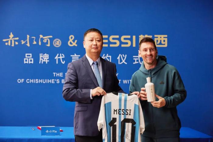 2023年9月，赤水河酒董事長高進(jìn)華與梅西進(jìn)行品牌代言簽約。 截圖自“赤水河酒”微信公眾號。