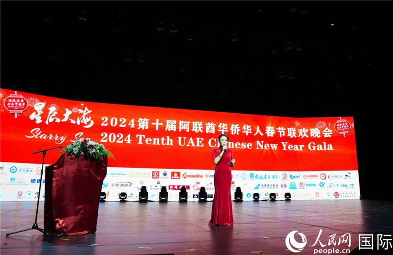 第十屆阿聯(lián)酋華僑華人春晚總導演李冬霞致辭。人民網(wǎng) 塔里克·易卜拉欣攝