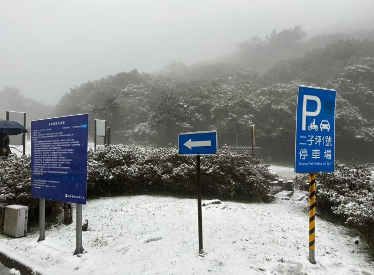 圖為陽明山。圖片來源：臺灣陽明山公園臉書。