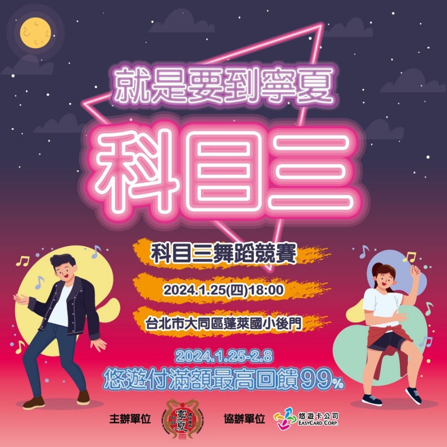 圖為寧夏觀光夜市宣傳圖。圖片來(lái)源：寧夏觀光夜市臉書(shū)。