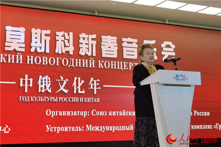 俄中友協(xié)第一副主席庫利科娃致辭。人民網(wǎng)記者 于宏建攝