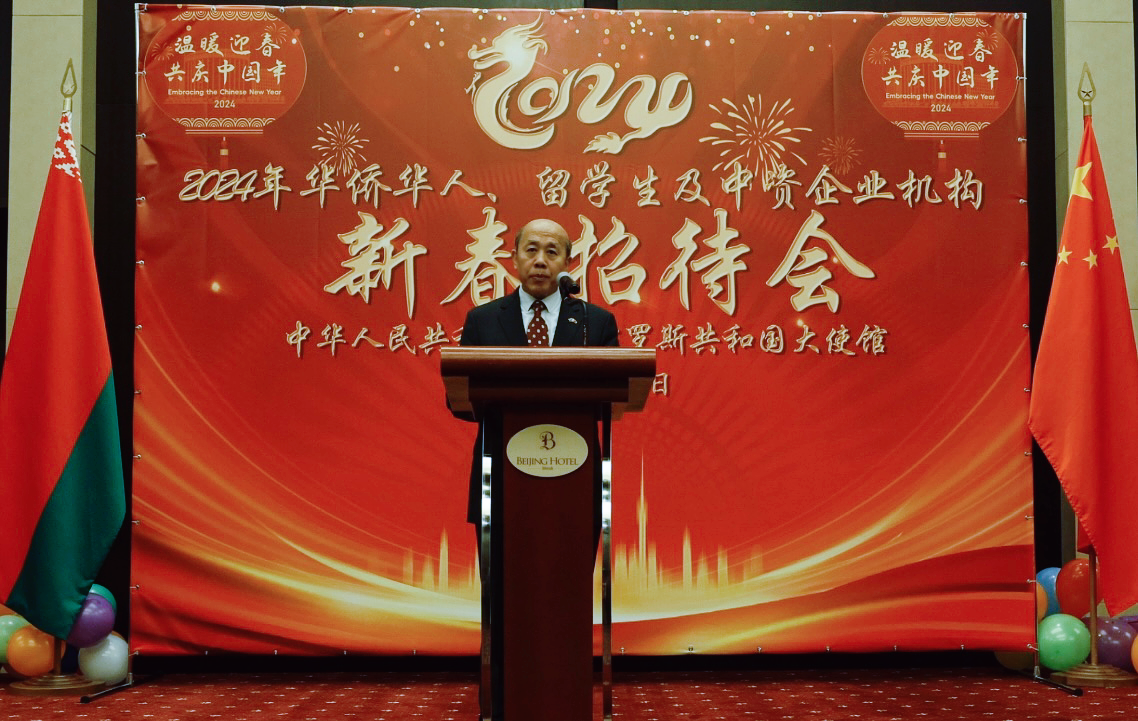 中國駐白俄羅斯大使謝小用發(fā)表致辭。 駐白俄羅斯使館供圖