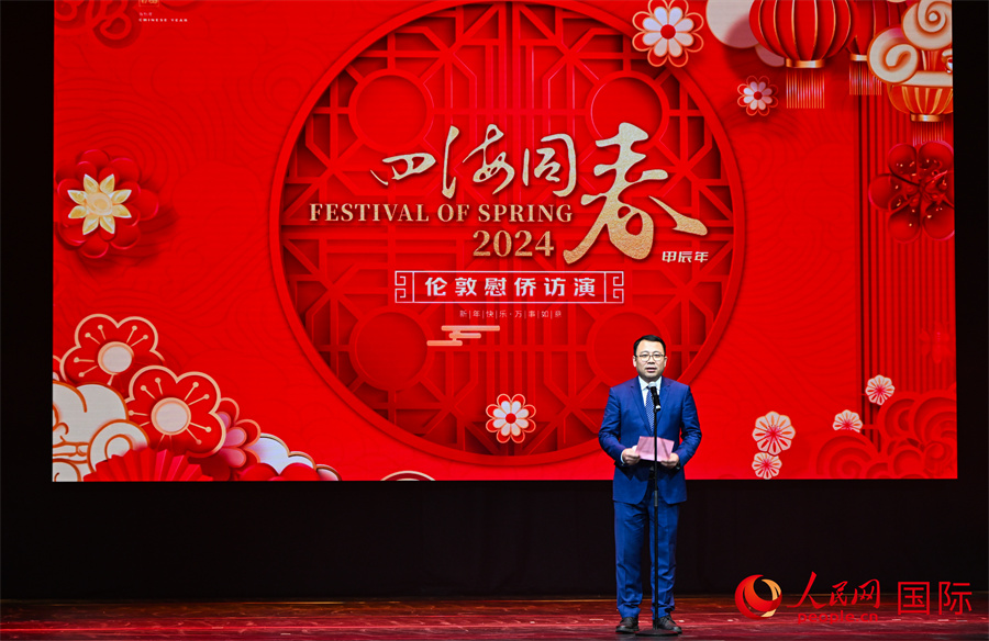 中國(guó)僑聯(lián)“四海同春”藝術(shù)團(tuán)團(tuán)長(zhǎng)郭啟華致辭。人民網(wǎng) 郭錦標(biāo)攝