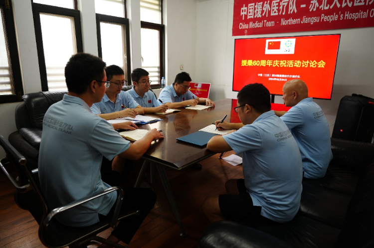 中國(guó)援桑給巴爾醫(yī)療隊(duì)籌劃60周年慶?；顒?dòng)。中國(guó)援桑醫(yī)療隊(duì)供圖