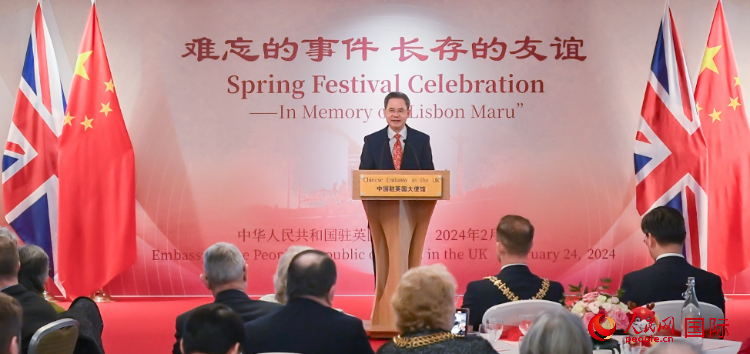 中國駐英國大使鄭澤光致辭。人民網(wǎng) 郭錦標(biāo)攝