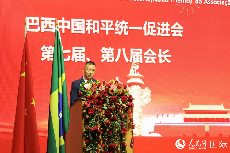 巴西和統(tǒng)會第七屆和第八屆會長王俊曉在典禮中致辭。人民網(wǎng)記者 時元皓攝