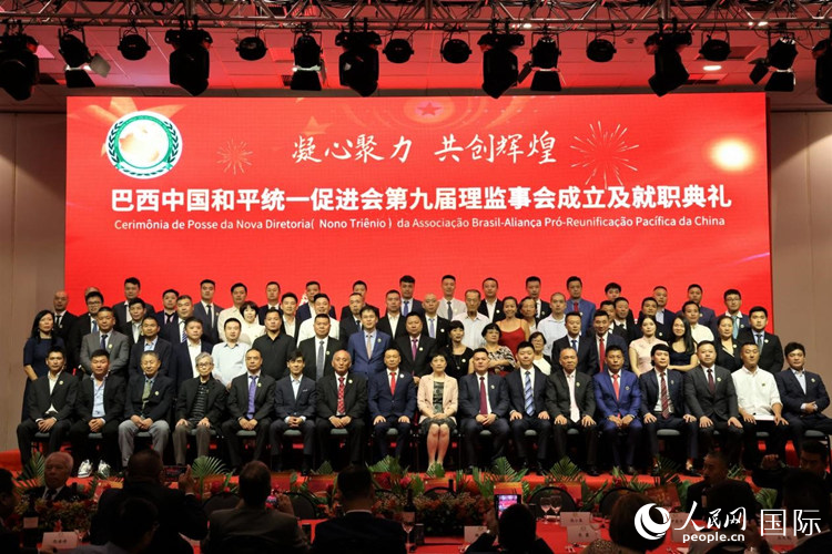 巴西和統(tǒng)會第九屆理監(jiān)事會成員與中國駐里約總領(lǐng)事田敏等合影。人民網(wǎng)記者 時元皓攝