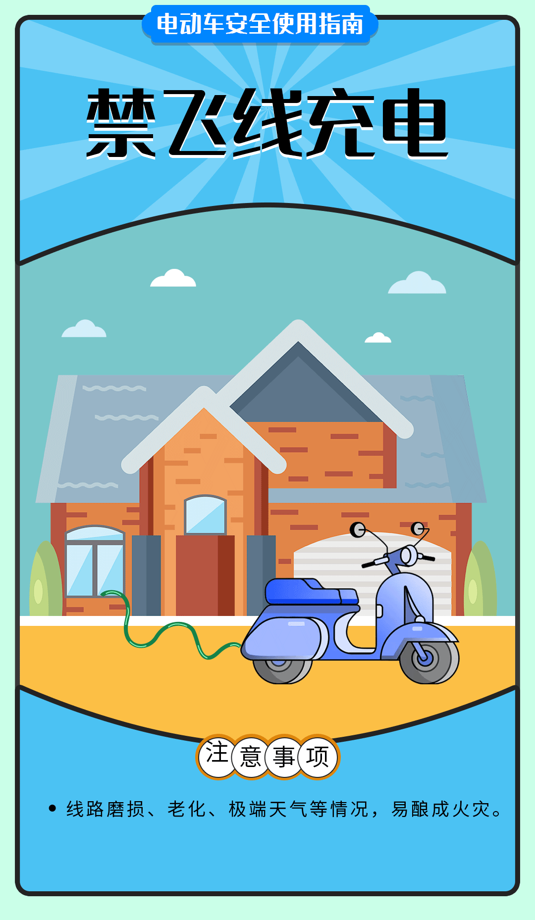 舉報(bào)有獎(jiǎng)勵(lì)！讓電動(dòng)自行車更安全 多地出新招