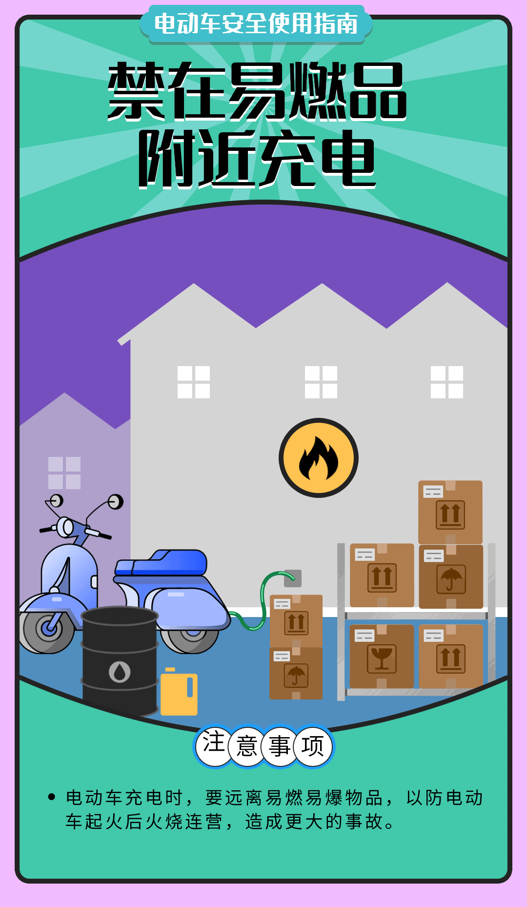 舉報(bào)有獎(jiǎng)勵(lì)！讓電動(dòng)自行車更安全 多地出新招