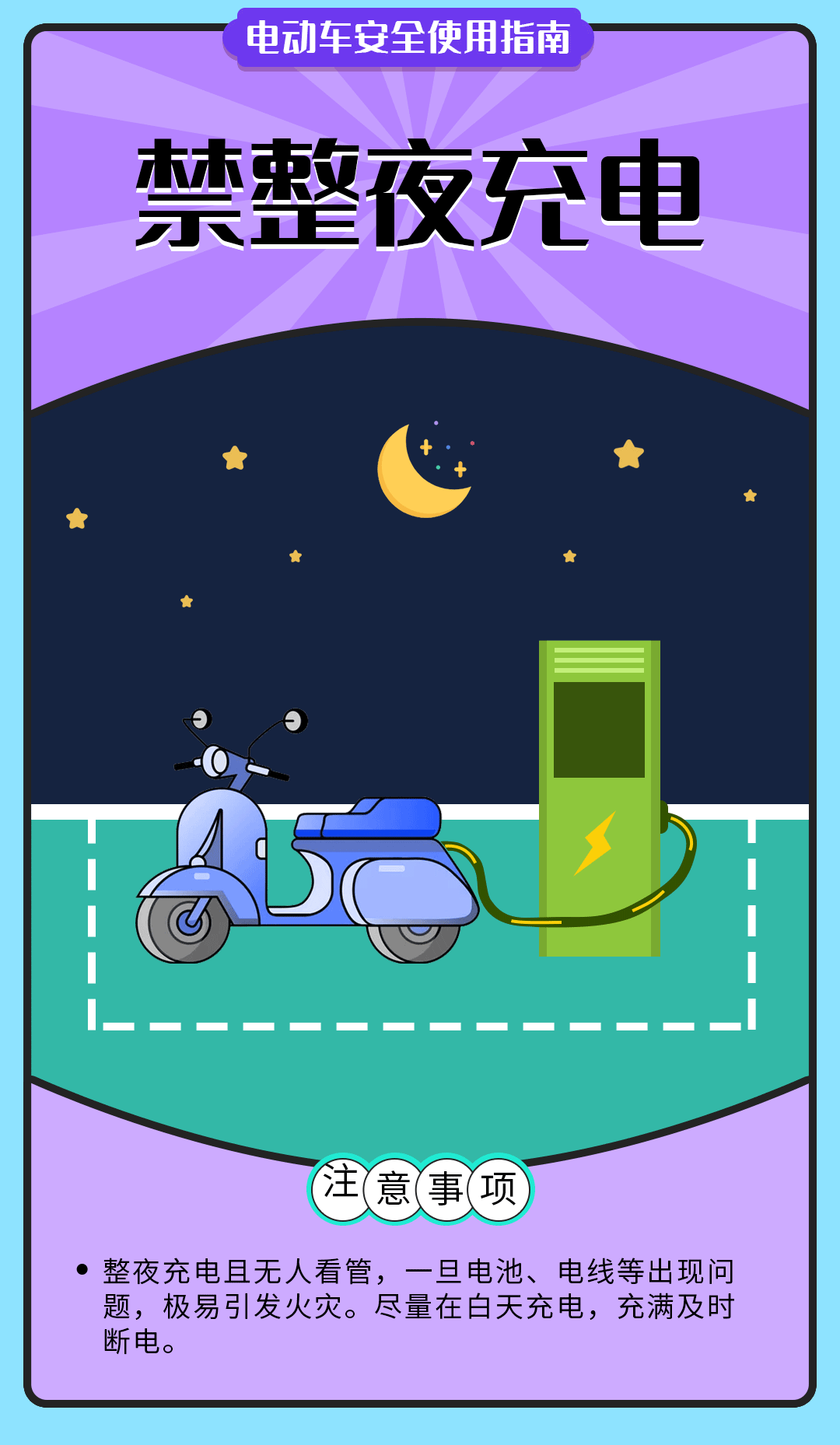 舉報(bào)有獎(jiǎng)勵(lì)！讓電動(dòng)自行車更安全 多地出新招