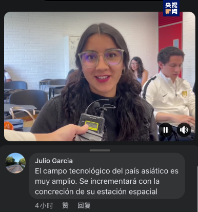 全球“街”力丨點贊中國新科技！墨西哥青年眼中的中國“新三樣”