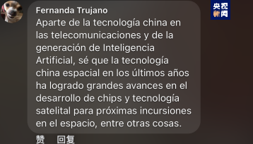 全球“街”力丨點贊中國新科技！墨西哥青年眼中的中國“新三樣”