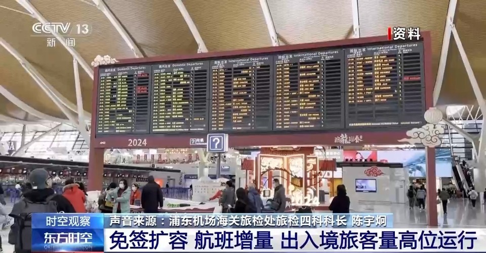 免簽“朋友圈”+6 我國持續(xù)推動開放 釋放了哪些信號？