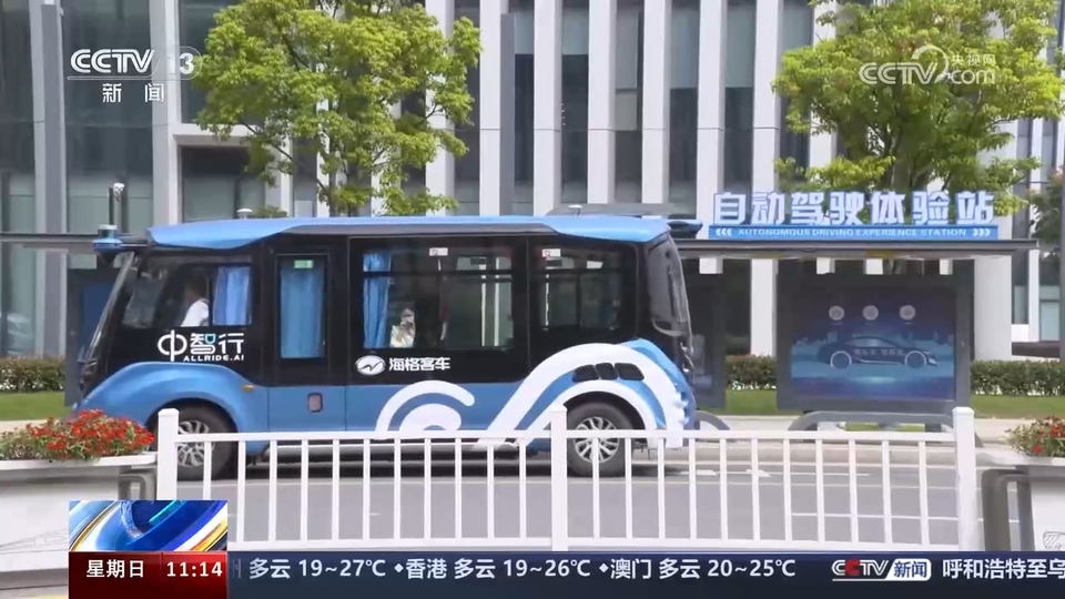 前沿技術(shù)催生新產(chǎn)業(yè)、新模式、新動(dòng)能 科技創(chuàng)新滿足百姓美好生活新期待