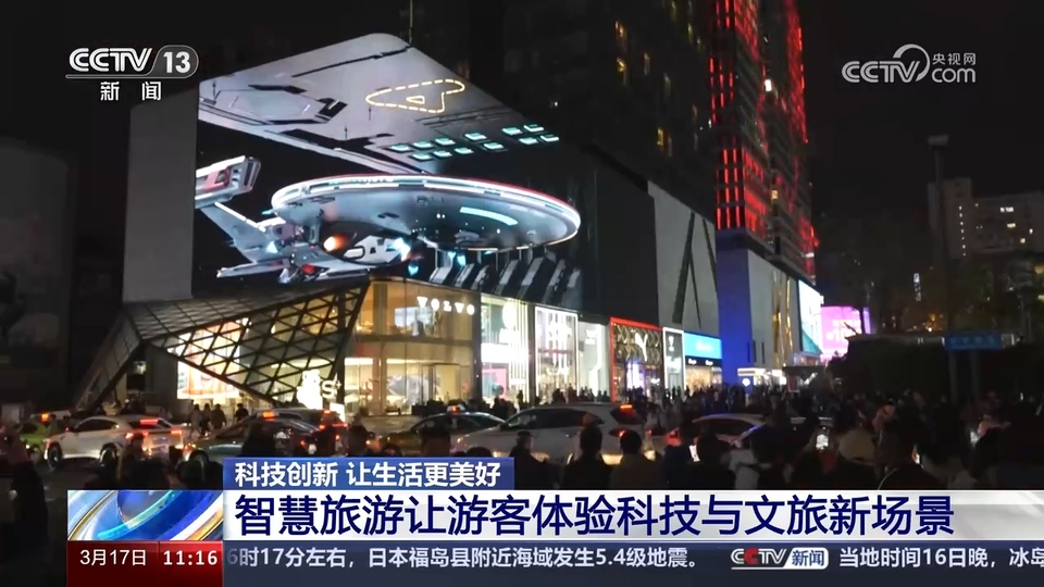 前沿技術(shù)催生新產(chǎn)業(yè)、新模式、新動(dòng)能 科技創(chuàng)新滿足百姓美好生活新期待