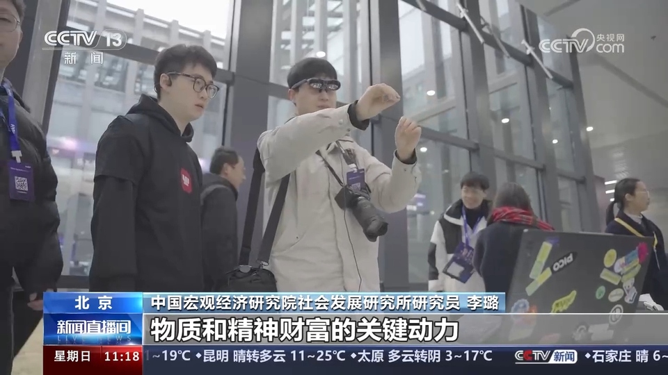 前沿技術(shù)催生新產(chǎn)業(yè)、新模式、新動(dòng)能 科技創(chuàng)新滿足百姓美好生活新期待