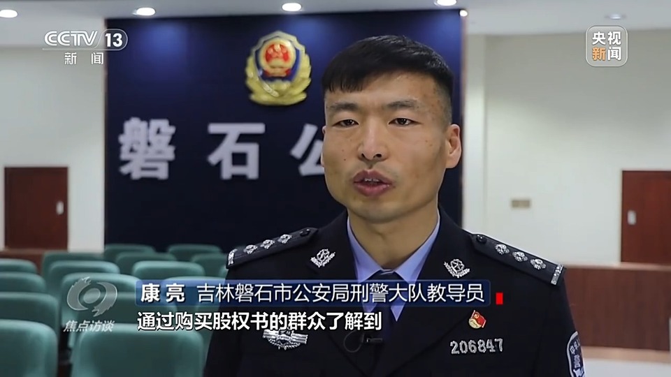 焦點訪談丨警惕老騙術新“馬甲”！ 起底民族資產(chǎn)解凍類詐騙套路