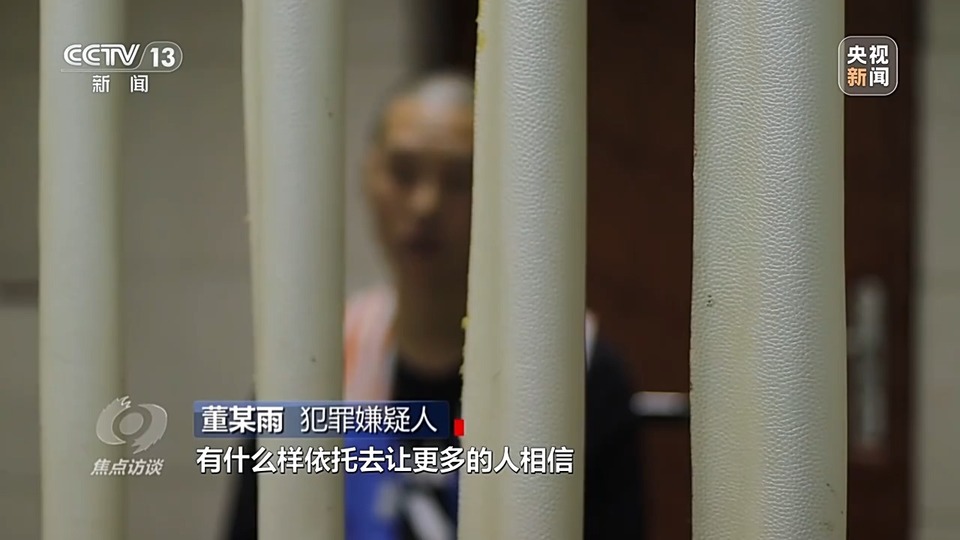 焦點訪談丨警惕老騙術新“馬甲”！ 起底民族資產(chǎn)解凍類詐騙套路