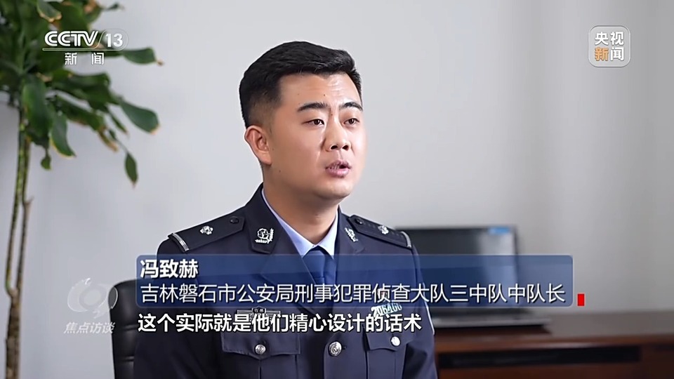 焦點訪談丨警惕老騙術新“馬甲”！ 起底民族資產(chǎn)解凍類詐騙套路