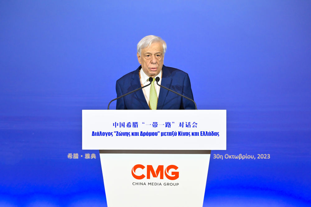 2023年10月30日，希臘前總統(tǒng)帕夫洛普洛斯在雅典舉行的“山海相通 中希輝映：中國希臘‘一帶一路’對(duì)話會(huì)”上致辭。新華社發(fā)