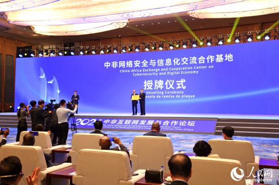 授牌現(xiàn)場(chǎng)。人民網(wǎng)記者 陳博攝