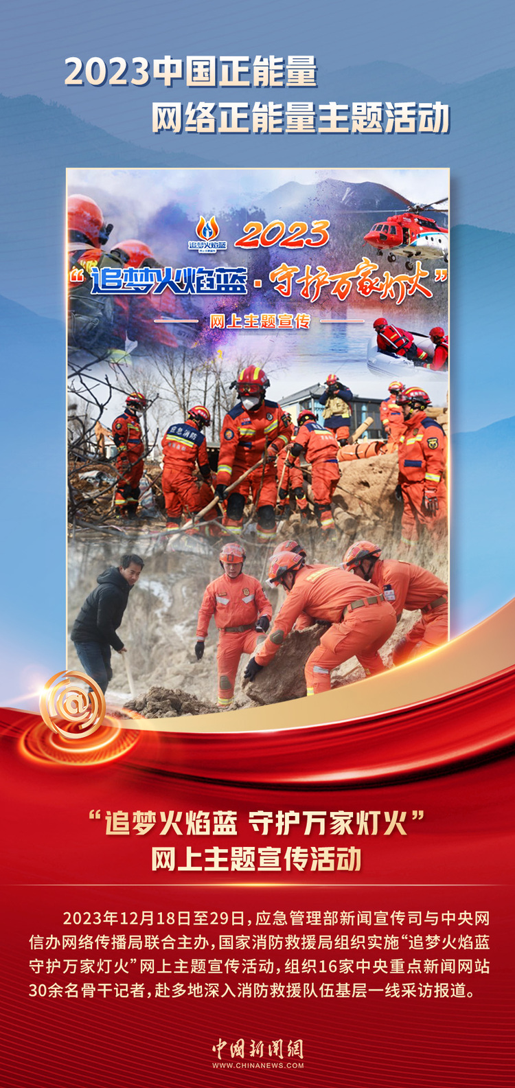 中國正能量丨他們是身邊的英雄，他們是時代的脊梁