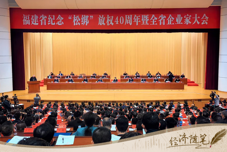 經(jīng)濟(jì)隨筆丨松綁！重讀55位廠長經(jīng)理的那封呼吁信