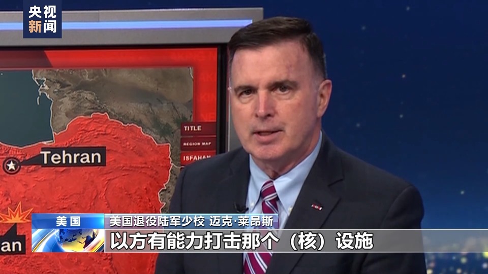 以色列對(duì)多國目標(biāo)發(fā)起軍事打擊 伊朗稱伊斯法罕核設(shè)施未受攻擊