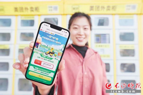 　　一位長沙市民報(bào)名領(lǐng)取數(shù)字人民幣禮包。長沙晚報(bào)通訊員 雋蒙 攝