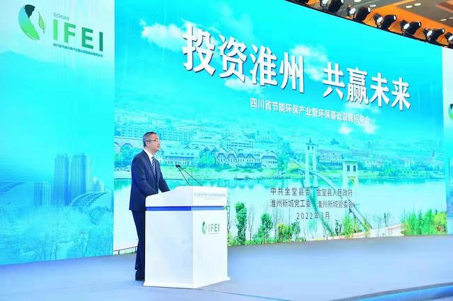 首屆四川省節(jié)能環(huán)保產(chǎn)業(yè)招商會(huì)現(xiàn)場(chǎng)。金堂縣融媒體中心供圖