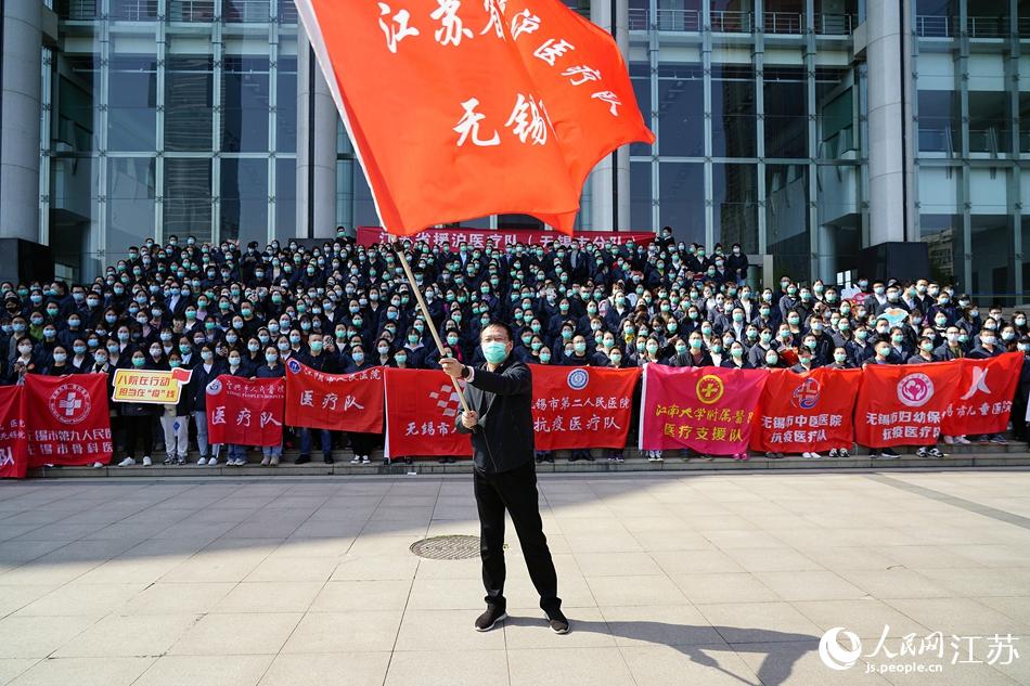 4月3日下午，江蘇省援滬醫(yī)療隊（無錫市分隊）出征儀式現(xiàn)場。無錫市委宣傳部供圖