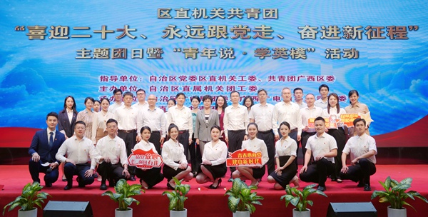 合影。自治區(qū)廣電局團(tuán)委供圖