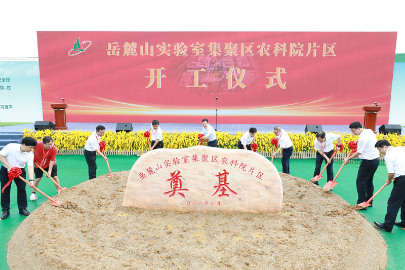 開工現(xiàn)場。湖南省科技廳供圖