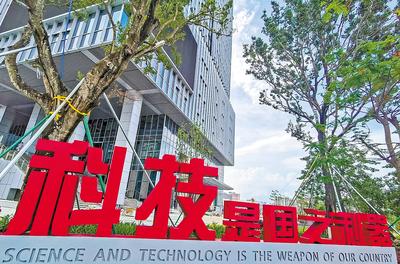 中新廣州知識(shí)城“中國(guó)納米谷”一期工程納米智能技術(shù)科技園。（新華社資料片） 新華社記者 劉大偉攝