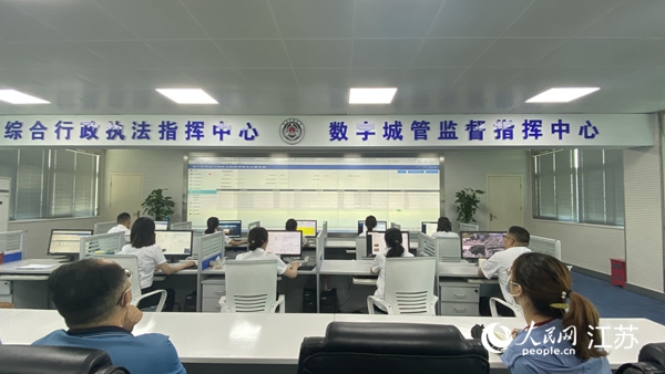 浦口區(qū)綜合行政執(zhí)法指揮中心暨數字城管監(jiān)督指揮中心。人民網 楊維瓊攝