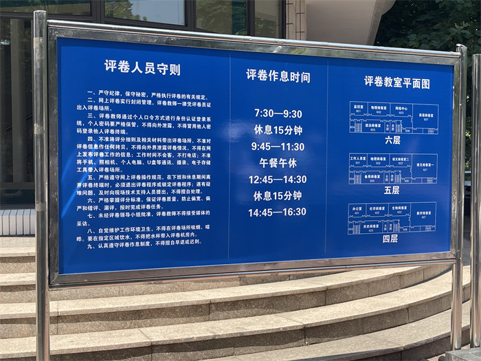 閱卷點入口處指示牌。公雪 攝