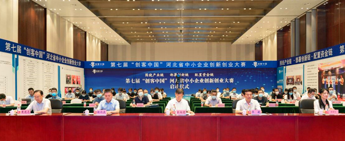 “創(chuàng)客中國”河北省中小企業(yè)創(chuàng)新創(chuàng)業(yè)大賽啟動(dòng)儀式現(xiàn)場。 人民網(wǎng) 袁志廣 攝