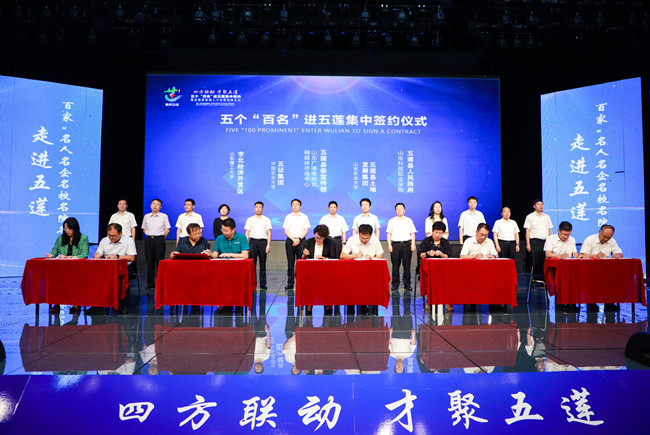 五個(gè)“百名”進(jìn)五蓮集中簽約儀式。