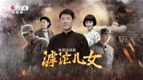 電視劇《滹沱兒女》劇照。出品方供圖