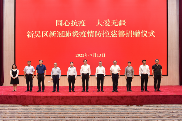 捐贈儀式現(xiàn)場。新吳區(qū)委宣傳部供圖