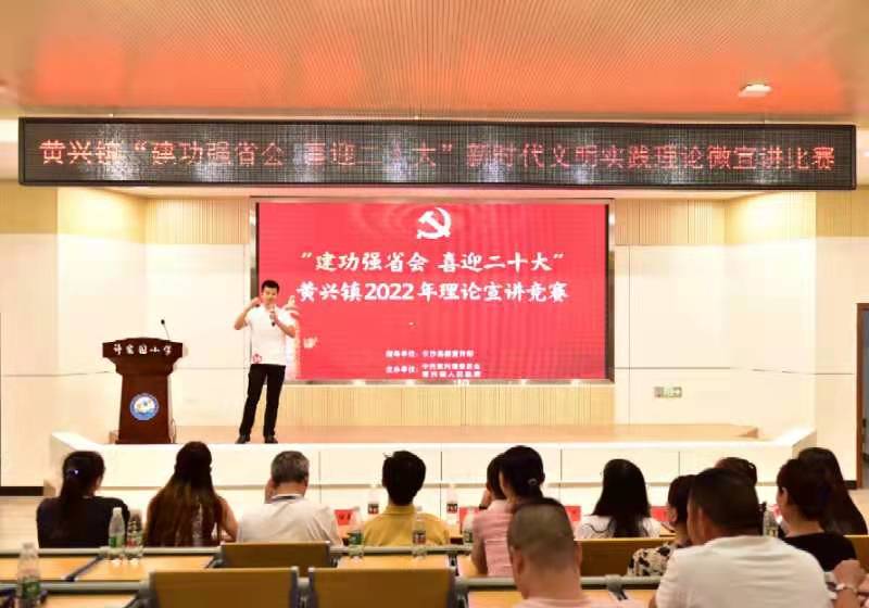 宣講比賽活動(dòng)現(xiàn)場(chǎng)。黃興鎮(zhèn)供圖