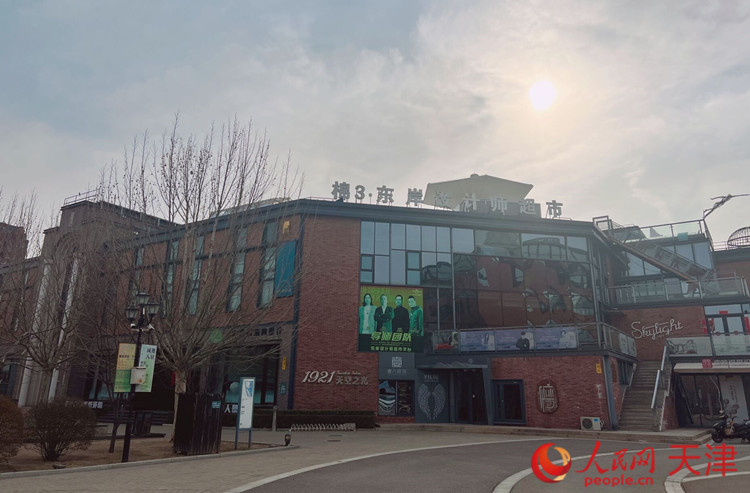 河東區(qū)棉3創(chuàng)意街區(qū)在保護傳承利用工業(yè)遺產(chǎn)的同時，導入新業(yè)態(tài)，激發(fā)新動能，成為人們休閑娛樂的好去處。  人民網(wǎng) 孫翼飛攝