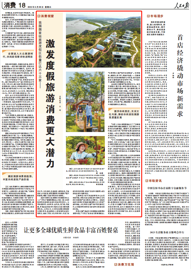 人民日報。截圖