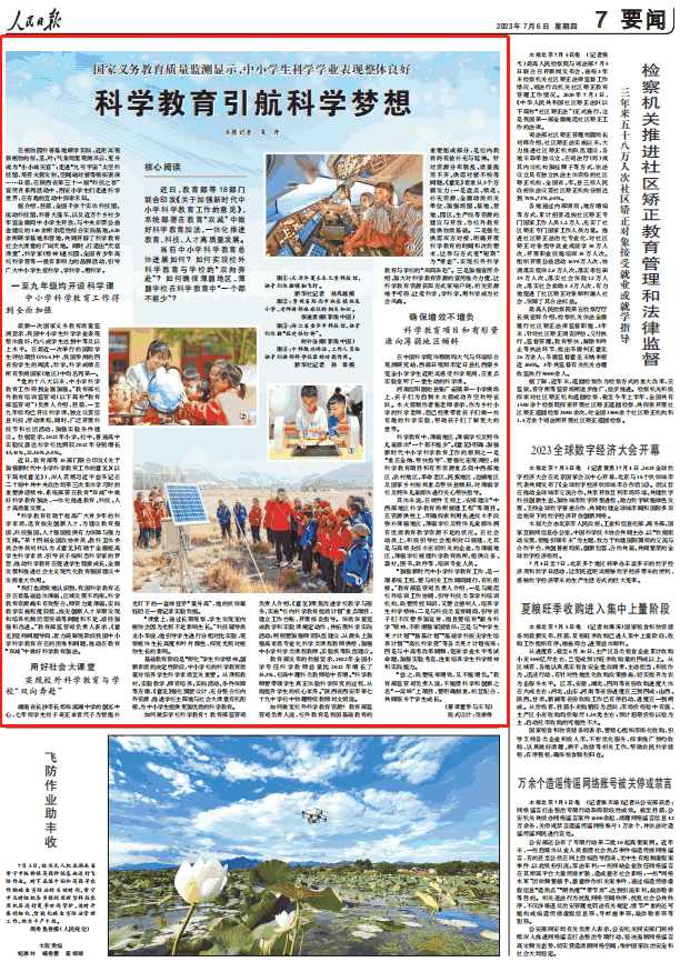 人民日?qǐng)?bào)。截圖